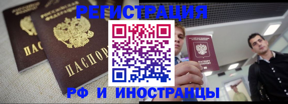 временная регистрация 2025 в Кашире