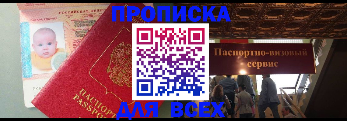 временная регистрация недорого в Кашире