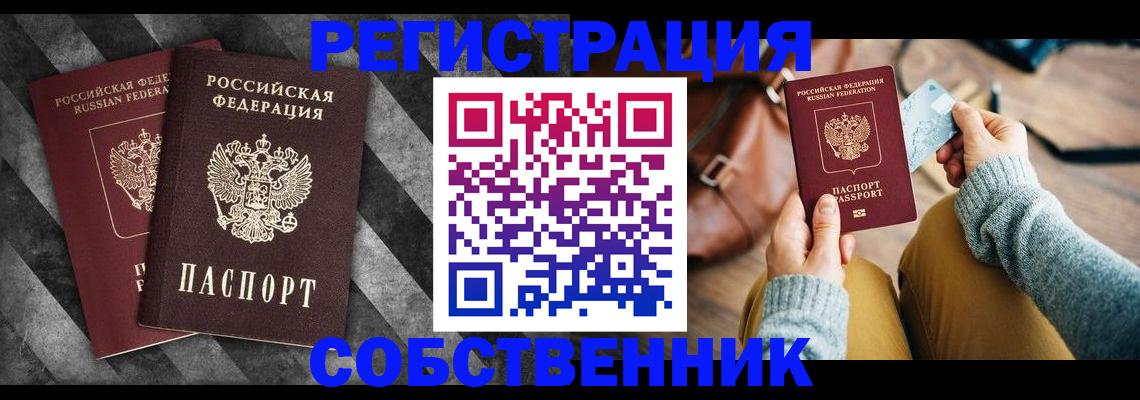 временная регистрация гарантия в Кашире